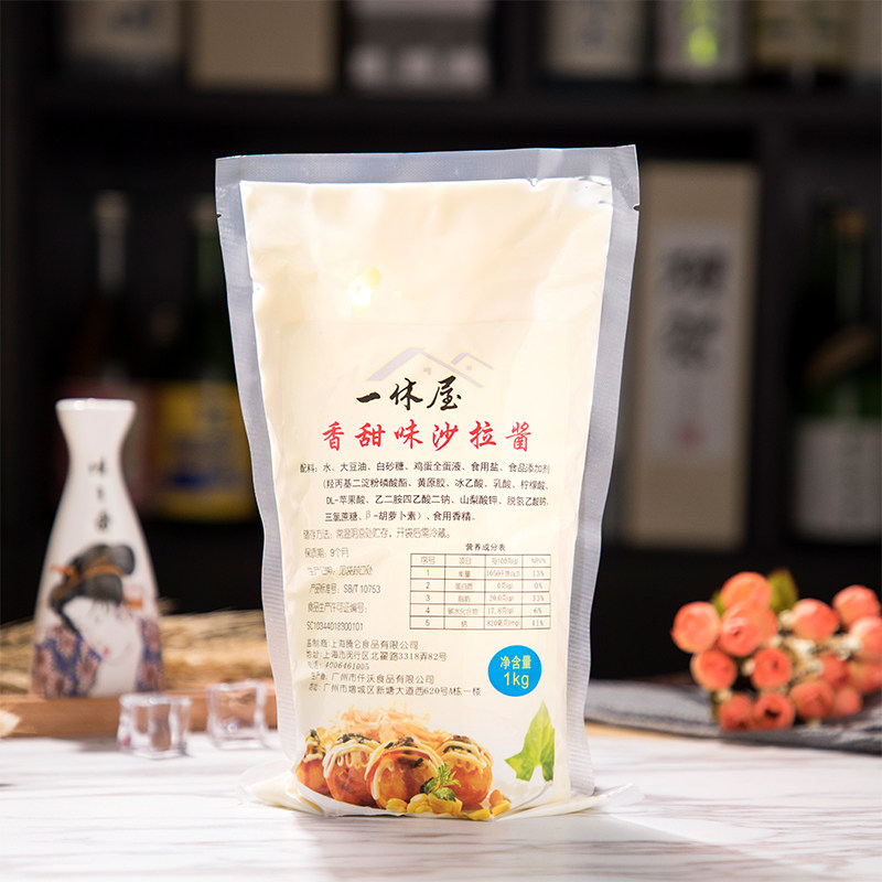 一休屋沙拉酱香甜味袋装商用1kg 蔬菜水果色拉酱章鱼小丸子酱,粮油调味/速食/干货/烘焙,沙拉/千岛/蛋黄酱/油醋汁,淘宝优惠券,粉丝福利购,淘宝优惠卷