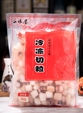 一休屋章鱼小丸子材料商用 章鱼足章鱼烧丸子粒新鲜冷冻切粒1kg