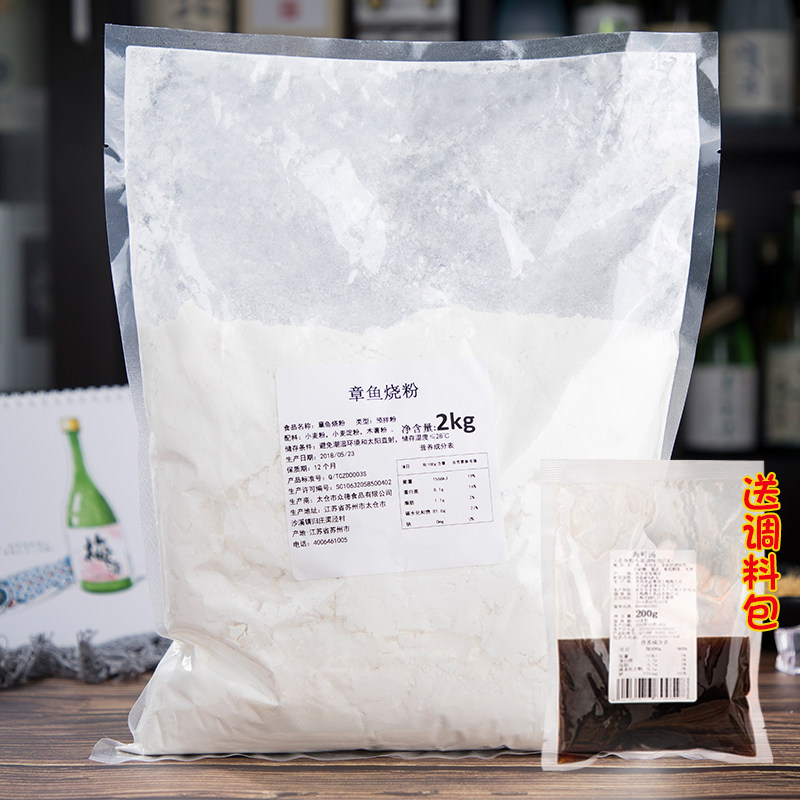 章鱼小丸子材料连锁加盟店内部用章鱼烧粉2公斤装章鱼粉量贩,粮油调味/速食/干货/烘焙,预拌粉,淘宝优惠券,粉丝福利购,淘宝优惠卷