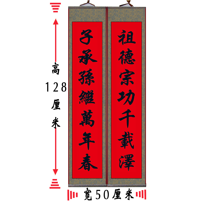 不褪色布供奉老祖宗家谱挂画祖先家堂轴子族宗谱花瓶对子字联对联
