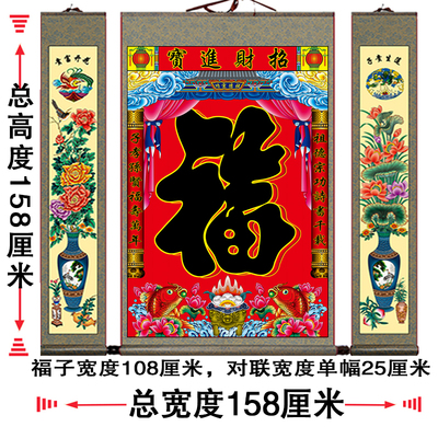 过年过节供奉祖先大福字