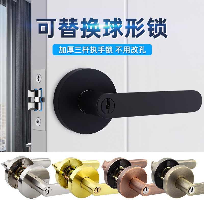 三杆执手锁卧室门锁可代替球形锁卫生间门锁家用木门锁球形执手锁