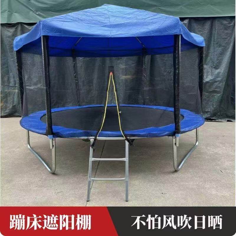 儿童家用蹦蹦床防晒户外成人