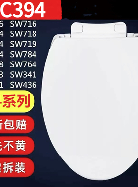 原装TO马桶盖加厚缓冲TC394CVK CW988 986 886 854SW706784坐便盖