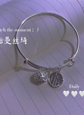 有你是我的Fu气~超有寓意Fu字款铃铛可调节手镯