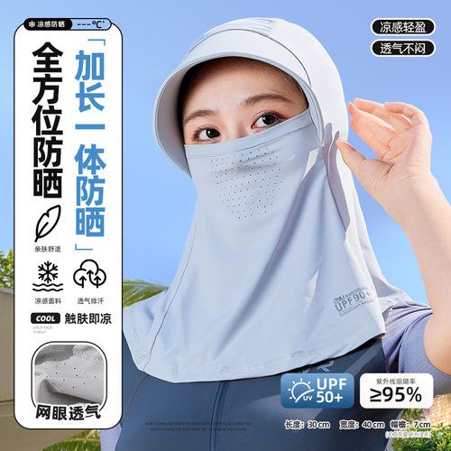 骑行防晒口罩全脸面罩帽子护颈一体款女夏2025新款防紫外线遮脖子