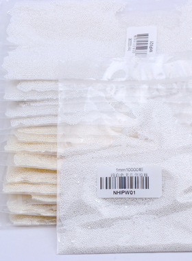 严选无孔圆珠1mm1万颗微珠白色仿珍珠DIY装饰手机美容美甲珍珠
