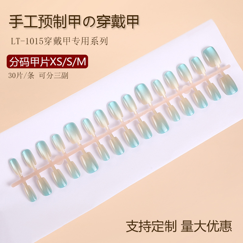 夏季猫眼美甲蓝色黄色冰透渐变手工穿戴甲短方圆预制甲片全尺码