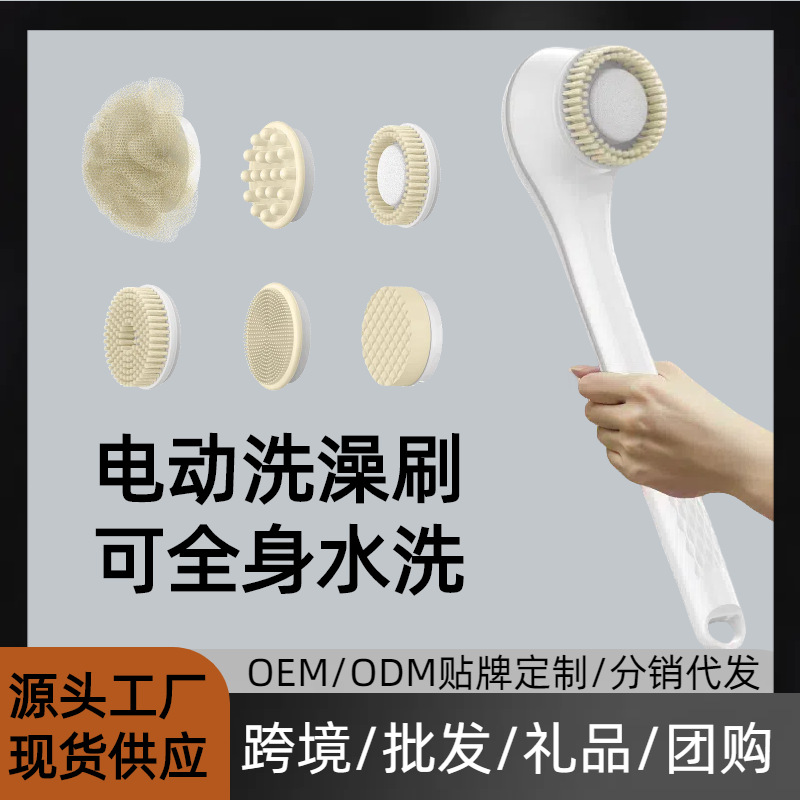 电动洗澡刷搓澡刷全身去角质浴刷沐浴刷搓背自动按摩长柄新款跨境