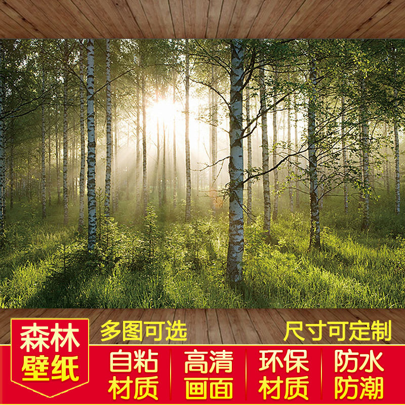 墙画自粘森林风景贴画卧室温馨贴纸电视背景墙纸墙贴装饰壁纸壁画