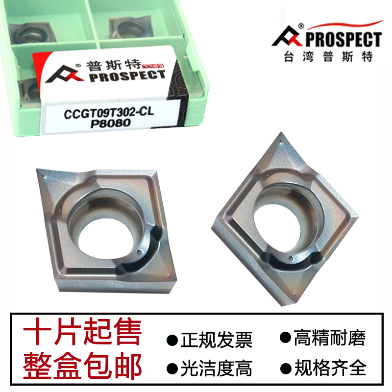 普斯特七彩走心机精车菱形数控刀