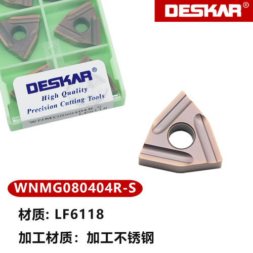 戴斯卡不锈钢桃形数控刀