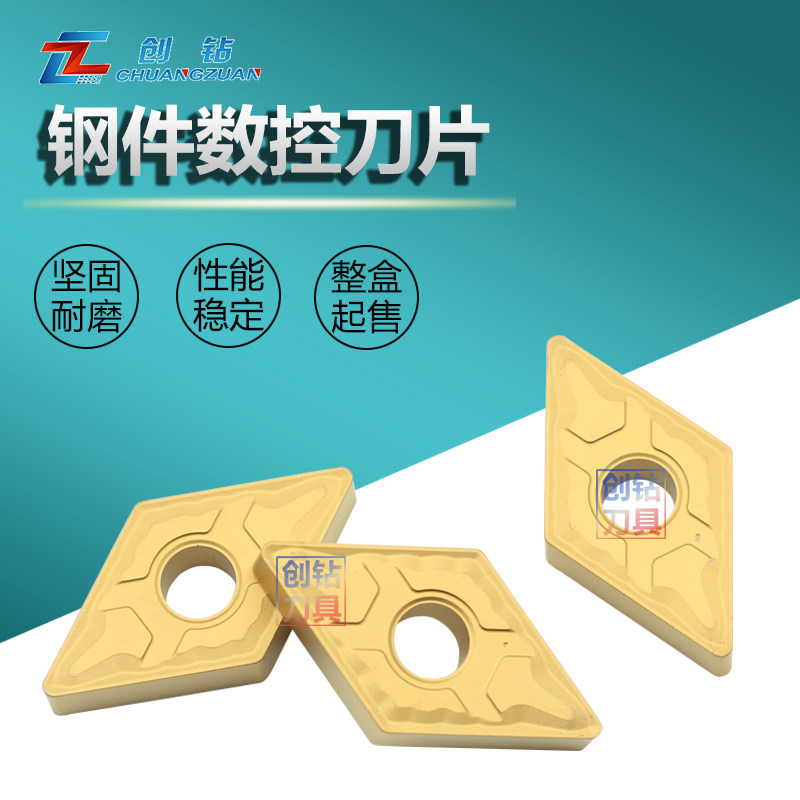创钻数控刀片钢件刀粒