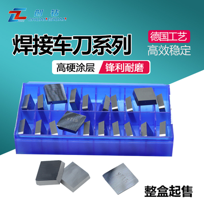 硬质合金铣刀片创钻薄利多销