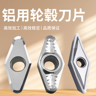 高光铝用数控轮毂车刀片VPGT220612-XY VCGT220530 VCGT220530-DR