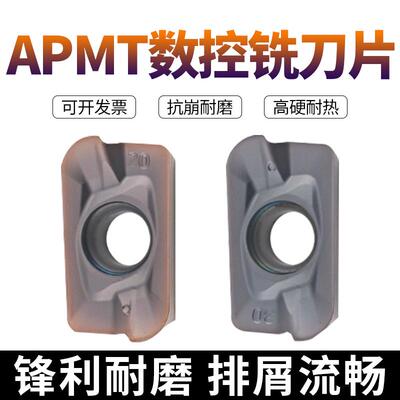 数控铣刀片APMT160420不锈钢