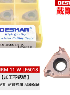 戴斯卡螺纹刀片内外刀16 IRH/IRM 11/14W AG55/60 LF6018/LF6118