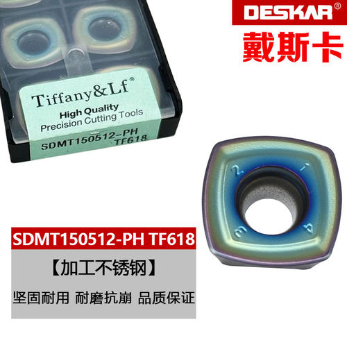 戴斯卡数控淬火不锈钢加工刀片