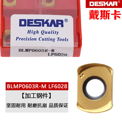 戴斯卡数控双面快进给铣刀片钢件