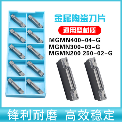 陶瓷切刀片钢件专用刀具