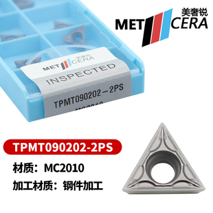 美奢锐三角内孔数控车刀片TPMT090202-2PS TPMT090204-2PS MC2010
