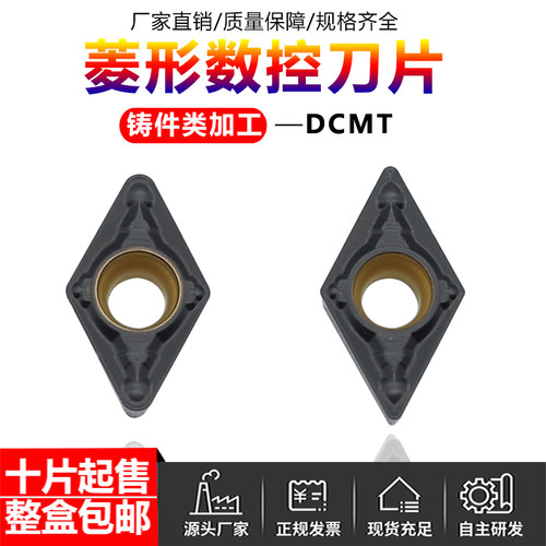 菱形数控刀片铸件专用双色耐磨