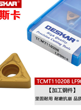 戴斯卡数控刀片TCMT110204/110208/16T304/16T308 LF9018/LF9218