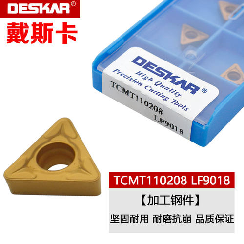 戴斯卡数控镗孔车刀片钢件加工