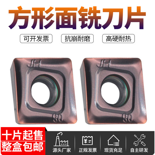 创钻面铣刀片SOMT12T308PEER-JM