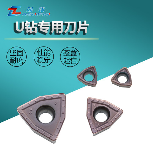 U钻暴力钻创钻不锈钢加工