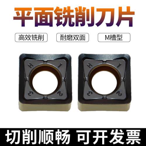 哈德斯通平面铣削刀片铸铁专用
