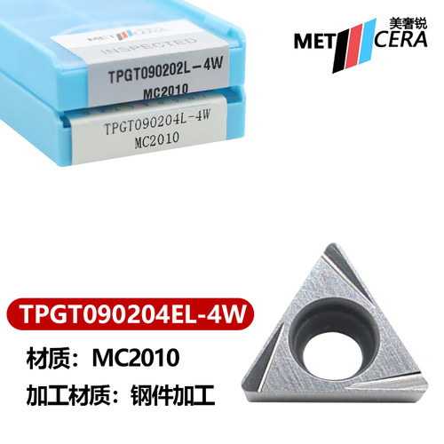 美奢锐金属陶瓷三角数控车刀片