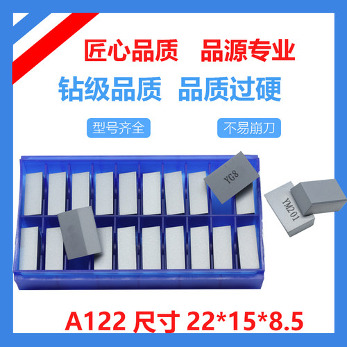 45度A122合金外圆刀头
