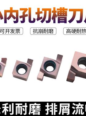 小孔径切槽刀片6GR/7GR/8GR/9GR 100/150/200/250/300 不锈钢加工