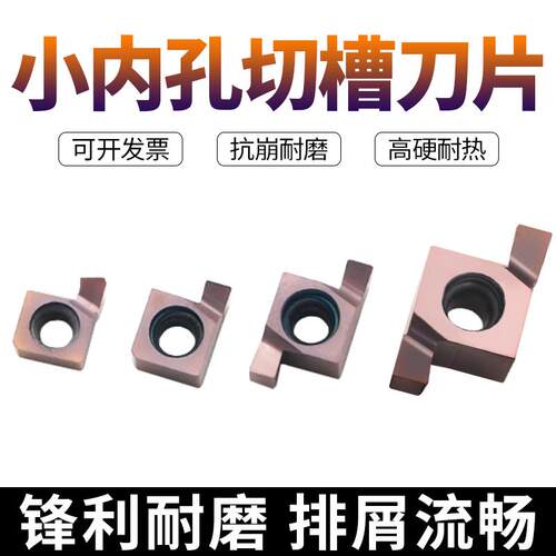 创钻小孔径切槽刀片不锈钢加工