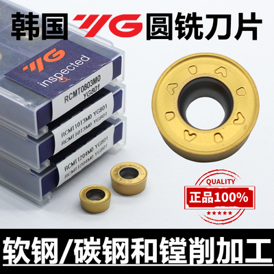 韩国YG圆铣刀片钢件加工