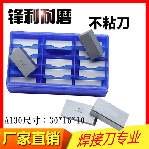 YW2YG8A130保证质量钢件不锈钢