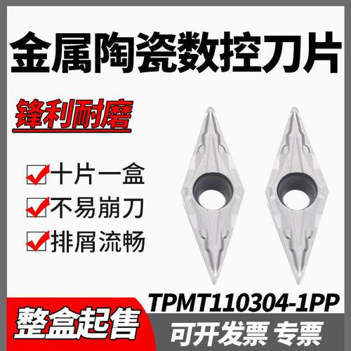 美奢锐菱形外圆数控刀片陶瓷加工