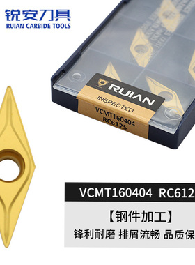 锐安数控刀片菱形黄色双面钢件加工刀粒VCMT160404 RC6125/RC6315