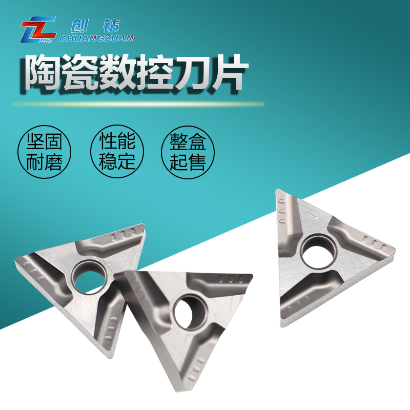 创钻金属陶瓷三角开槽开粗车刀