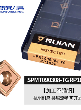 锐安数控可转位钻削刀片SPMT090308-TG RP9125C/RP9125B/RP1020