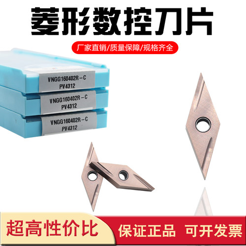 美奢锐菱形数控车刀片不锈钢加工