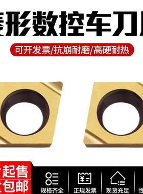 黄色钢件涂层刀片CCGT060202L-S CCGT09T304L-S 菱形内孔数控刀粒