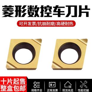 黄色钢件涂层刀片CCGT060202L-S CCGT09T304L-S 菱形内孔数控刀粒