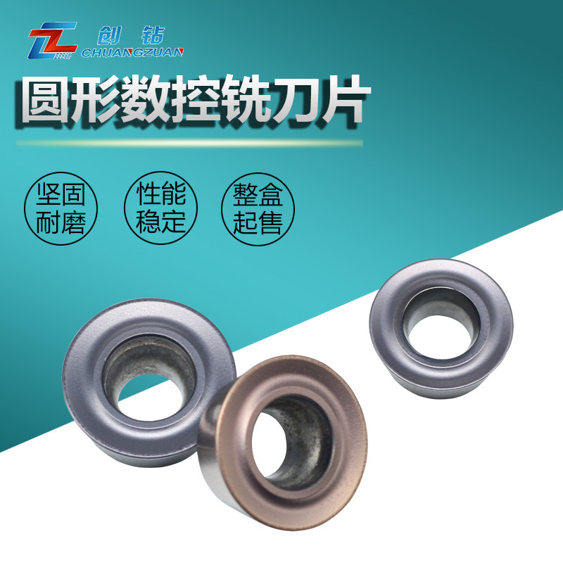 圆形数控铣刀片不锈钢钢件