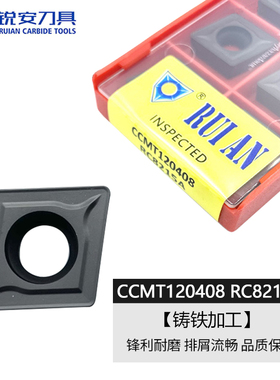 锐安铸铁刀片CCMT060204/09/120404 CNMA1204/08 RC8215A/RC8315H