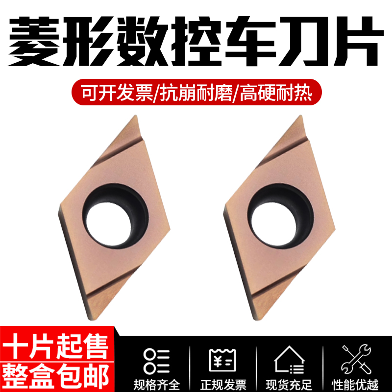 美奢锐菱形内孔车刀片不锈钢加工