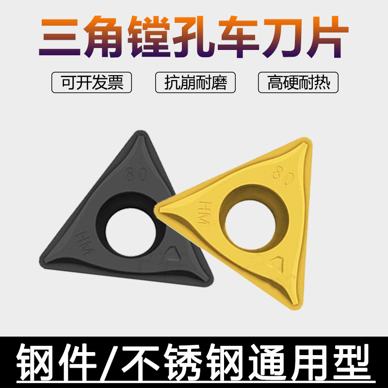 创钻三角镗内孔钢件不锈钢