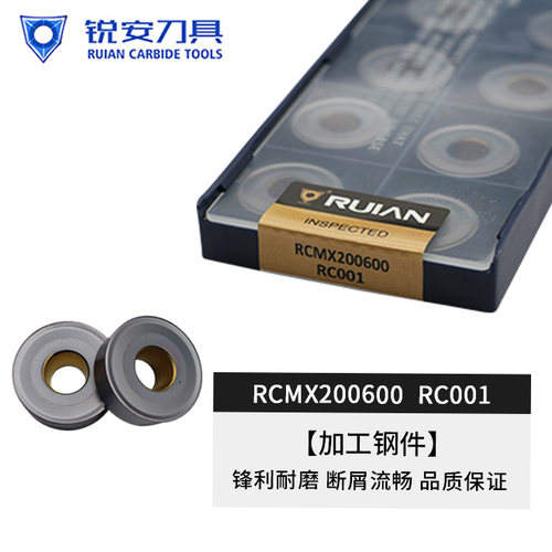 锐安数控圆球型钢件加工铣刀片