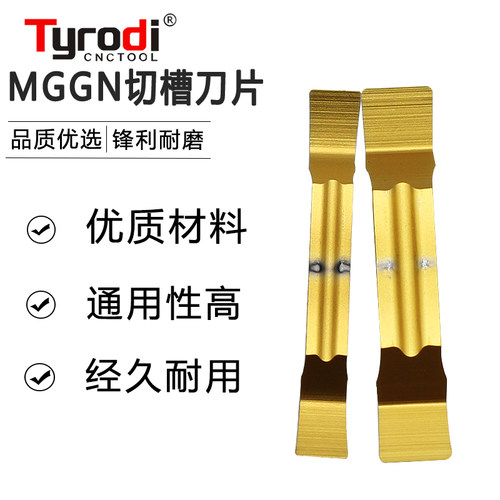 数控切槽刀片不锈钢MGGN150/200/250/300/350/400/500-JV TLP815